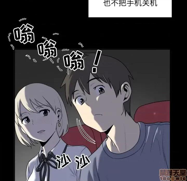 恶霸室友毋通来 恶霸室友毋通来 5 第83页