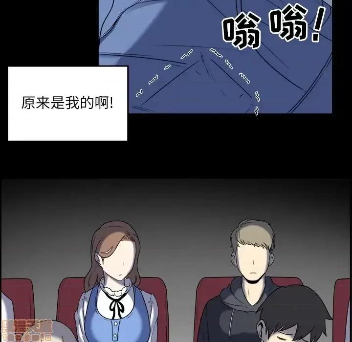 恶霸室友毋通来 恶霸室友毋通来 5 第85页