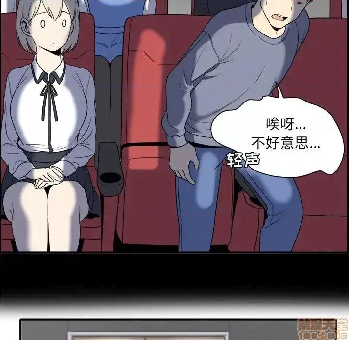 恶霸室友毋通来 恶霸室友毋通来 5 第86页