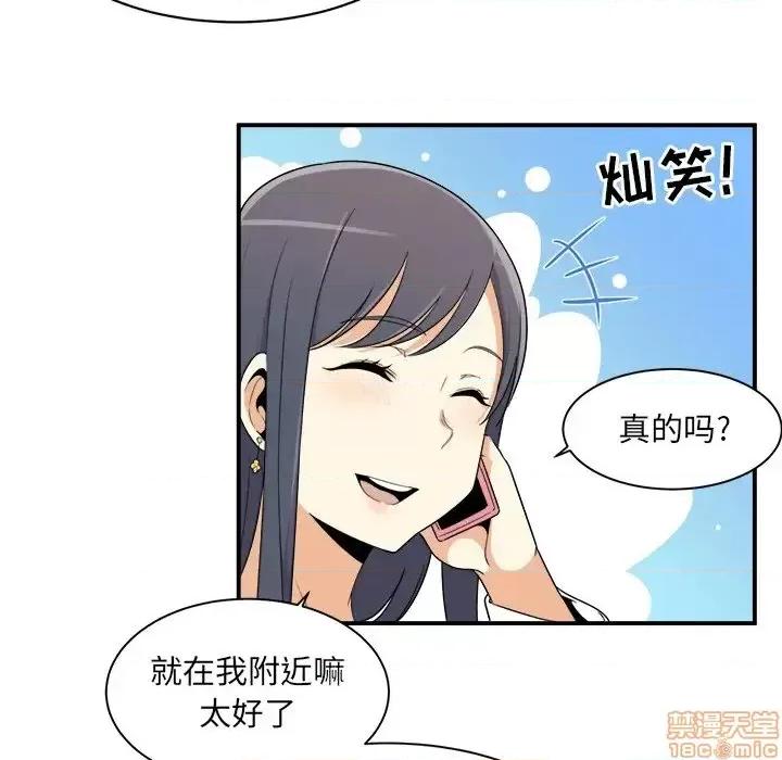 恶霸室友毋通来 恶霸室友毋通来 5 第95页