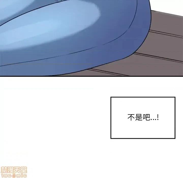 恶霸室友毋通来 恶霸室友毋通来 5 第99页
