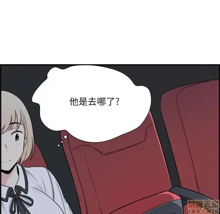 恶霸室友毋通来 恶霸室友毋通来 5 第100页