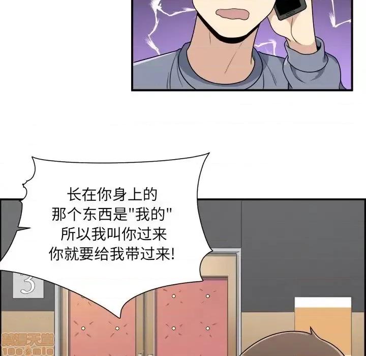 恶霸室友毋通来 恶霸室友毋通来 5 第106页