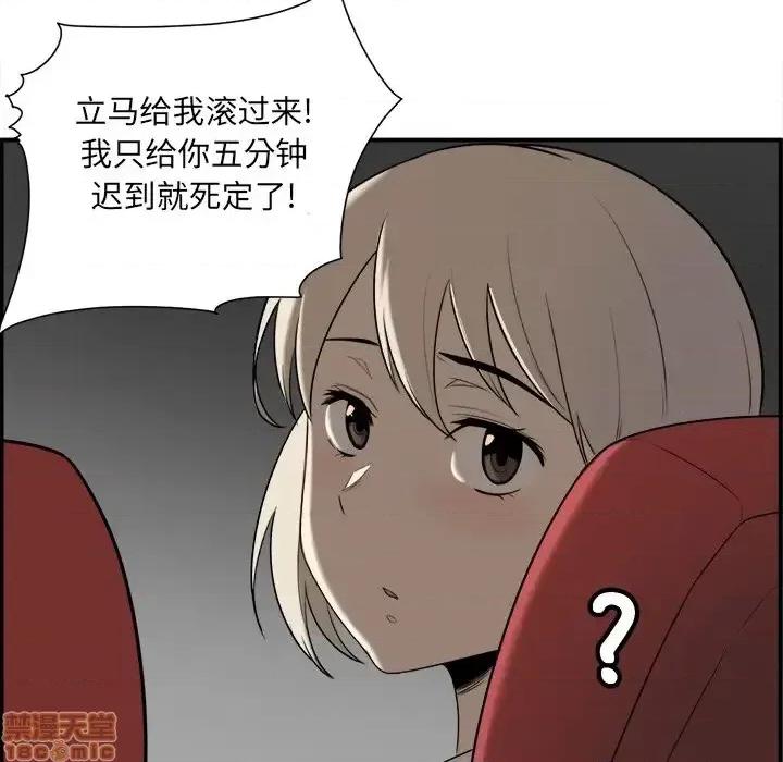 恶霸室友毋通来 恶霸室友毋通来 5 第108页