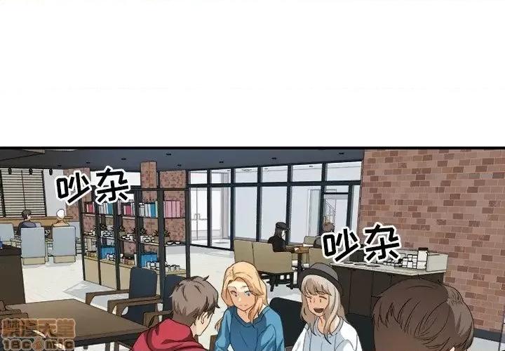 恶霸室友毋通来 恶霸室友毋通来 6 第3页