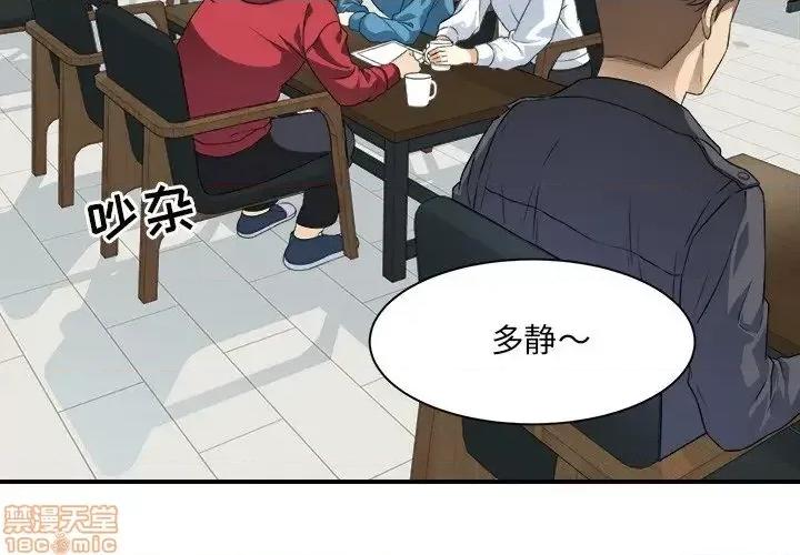 恶霸室友毋通来 恶霸室友毋通来 6 第4页