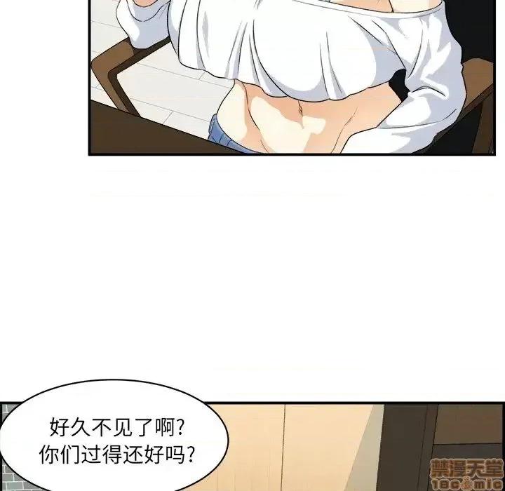 恶霸室友毋通来 恶霸室友毋通来 6 第6页