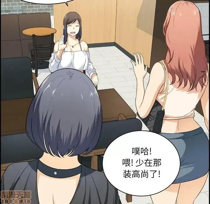 恶霸室友毋通来 恶霸室友毋通来 6 第7页
