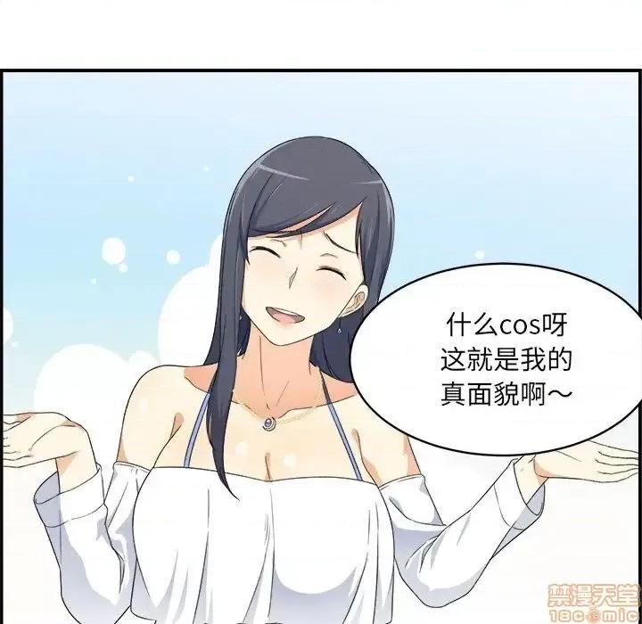 恶霸室友毋通来 恶霸室友毋通来 6 第10页