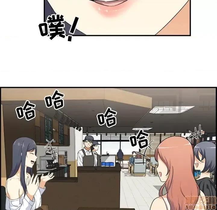 恶霸室友毋通来 恶霸室友毋通来 6 第12页