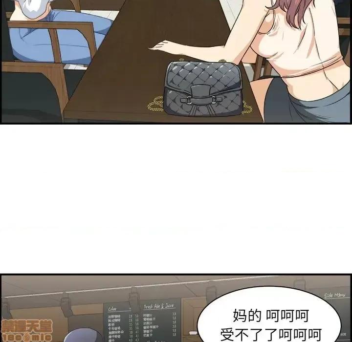 恶霸室友毋通来 恶霸室友毋通来 6 第13页