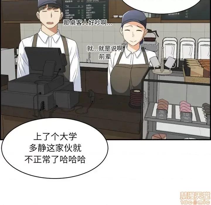 恶霸室友毋通来 恶霸室友毋通来 6 第14页