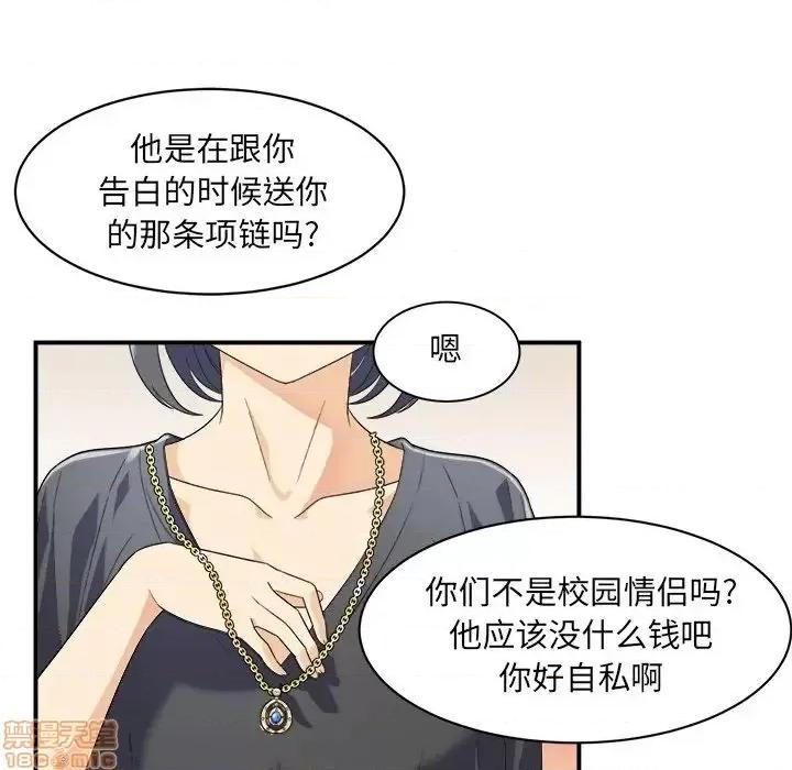 恶霸室友毋通来 恶霸室友毋通来 6 第16页