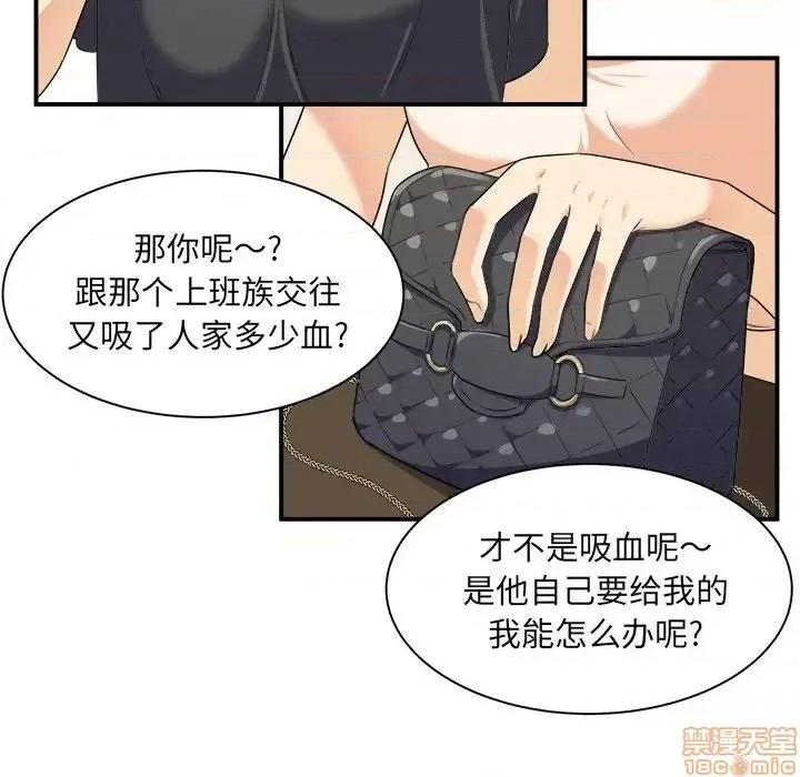 恶霸室友毋通来 恶霸室友毋通来 6 第17页