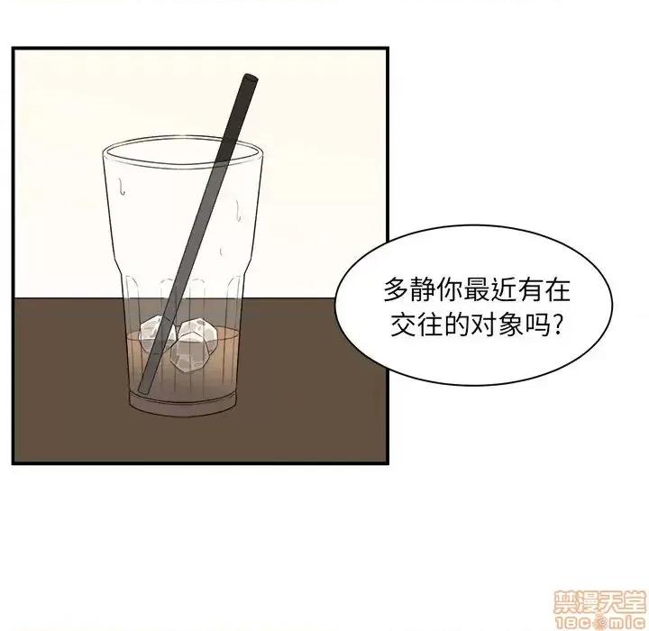 恶霸室友毋通来 恶霸室友毋通来 6 第18页