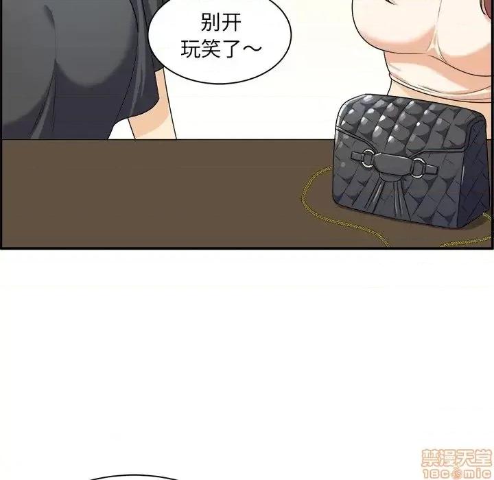 恶霸室友毋通来 恶霸室友毋通来 6 第21页