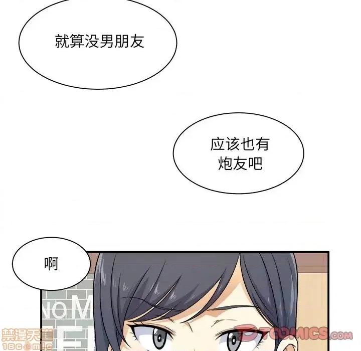 恶霸室友毋通来 恶霸室友毋通来 6 第22页