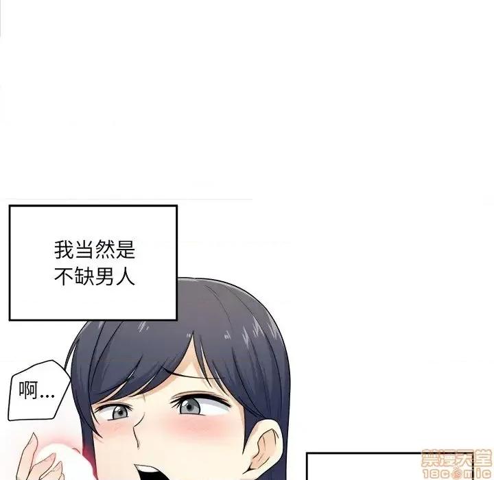 恶霸室友毋通来 恶霸室友毋通来 6 第26页
