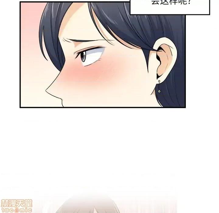 恶霸室友毋通来 恶霸室友毋通来 6 第30页