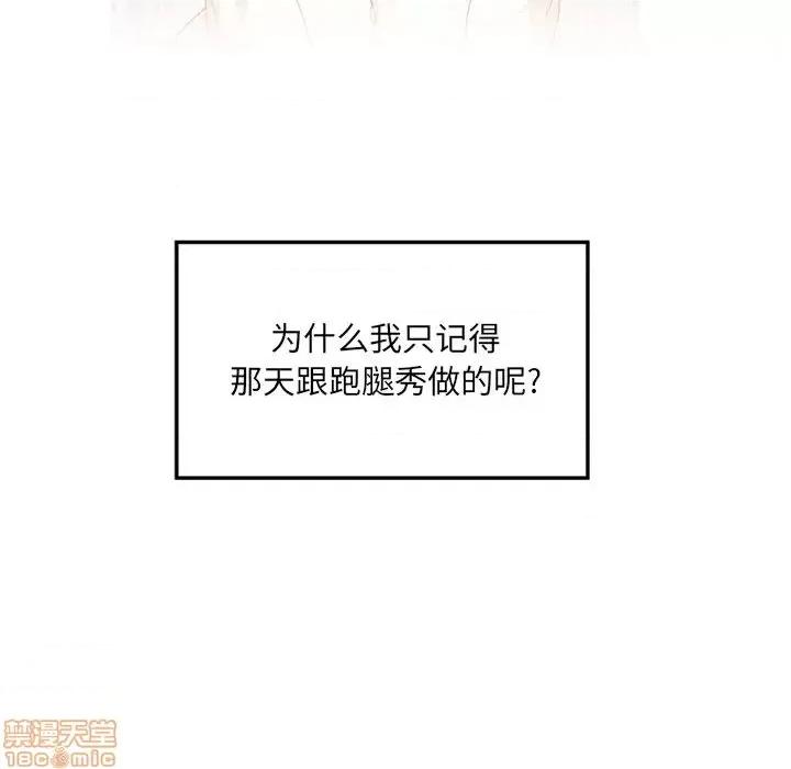 恶霸室友毋通来 恶霸室友毋通来 6 第32页