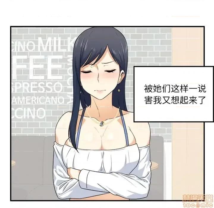 恶霸室友毋通来 恶霸室友毋通来 6 第33页
