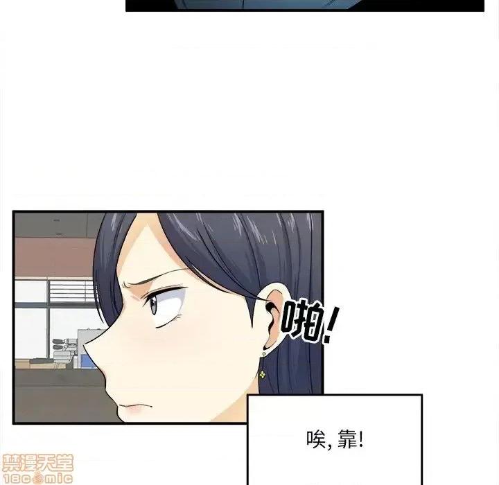 恶霸室友毋通来 恶霸室友毋通来 6 第38页