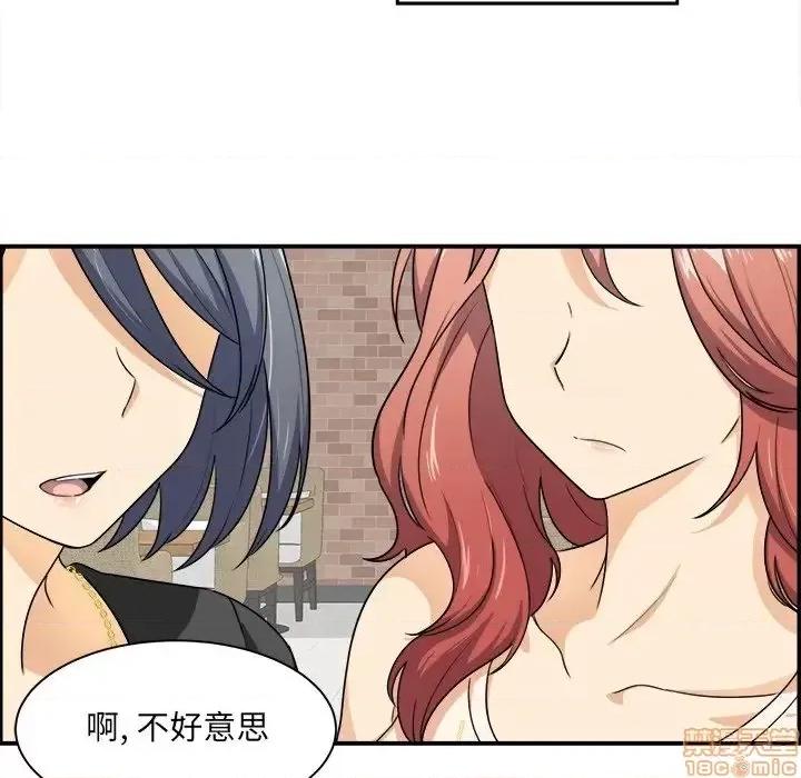 恶霸室友毋通来 恶霸室友毋通来 6 第39页