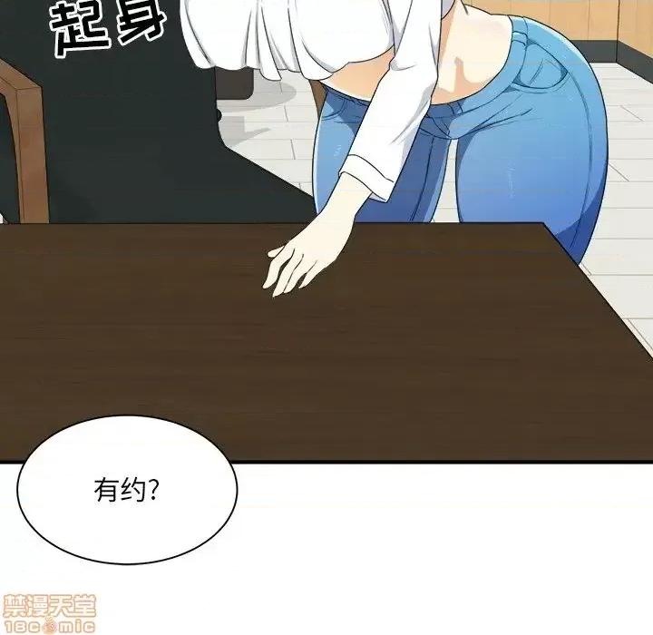 恶霸室友毋通来 恶霸室友毋通来 6 第41页