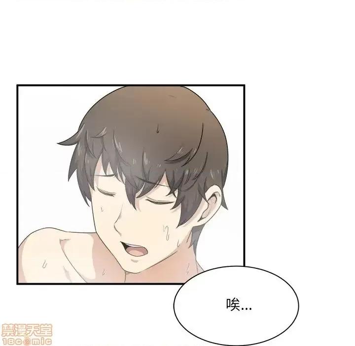 恶霸室友毋通来 恶霸室友毋通来 6 第43页