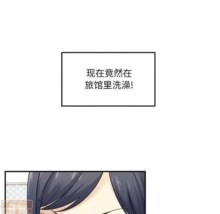恶霸室友毋通来 恶霸室友毋通来 6 第48页