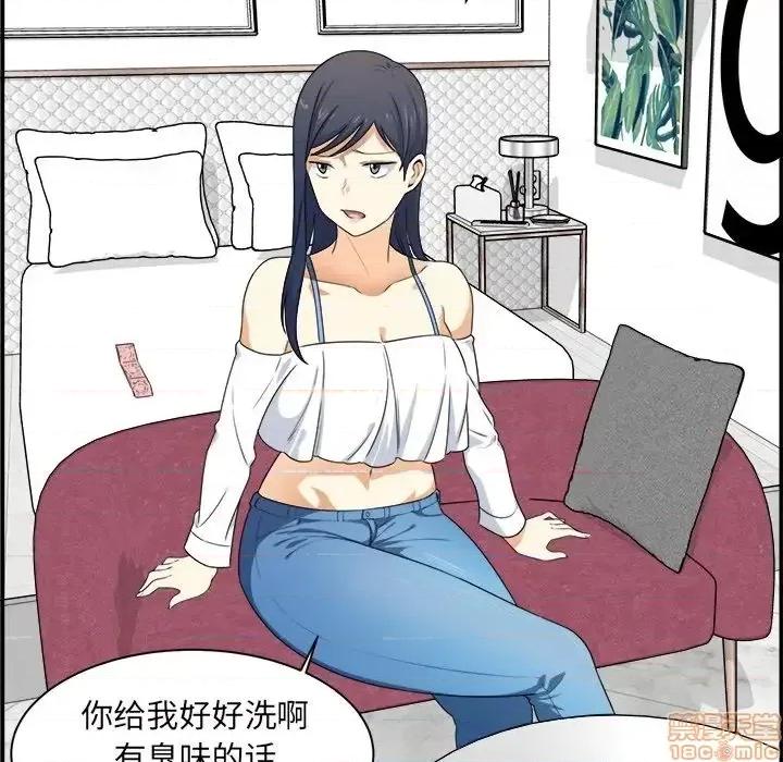 恶霸室友毋通来 恶霸室友毋通来 6 第51页