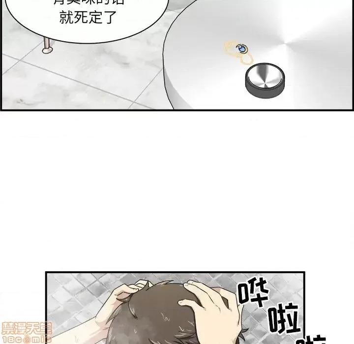 恶霸室友毋通来 恶霸室友毋通来 6 第52页