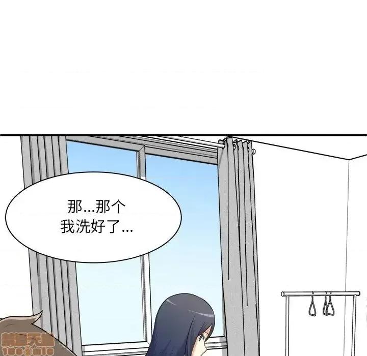 恶霸室友毋通来 恶霸室友毋通来 6 第58页