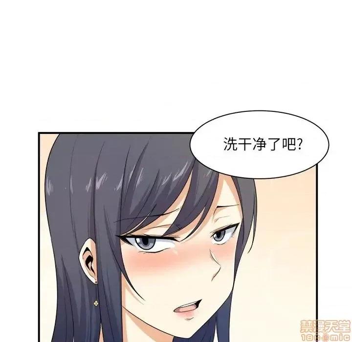 恶霸室友毋通来 恶霸室友毋通来 6 第60页