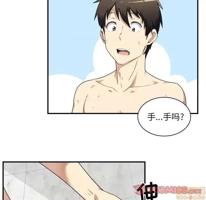 恶霸室友毋通来 恶霸室友毋通来 6 第62页