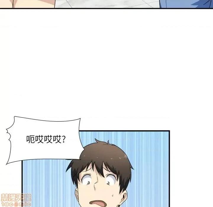 恶霸室友毋通来 恶霸室友毋通来 6 第65页