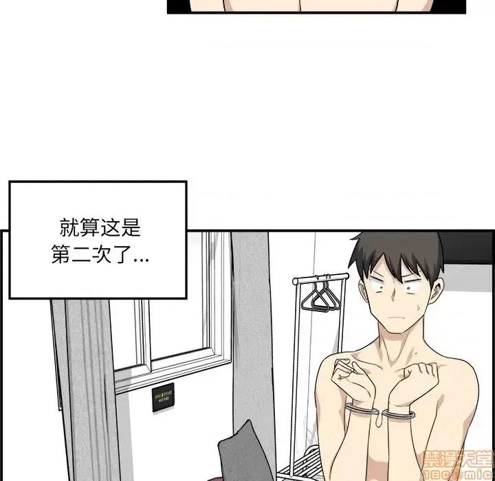 恶霸室友毋通来 恶霸室友毋通来 6 第77页