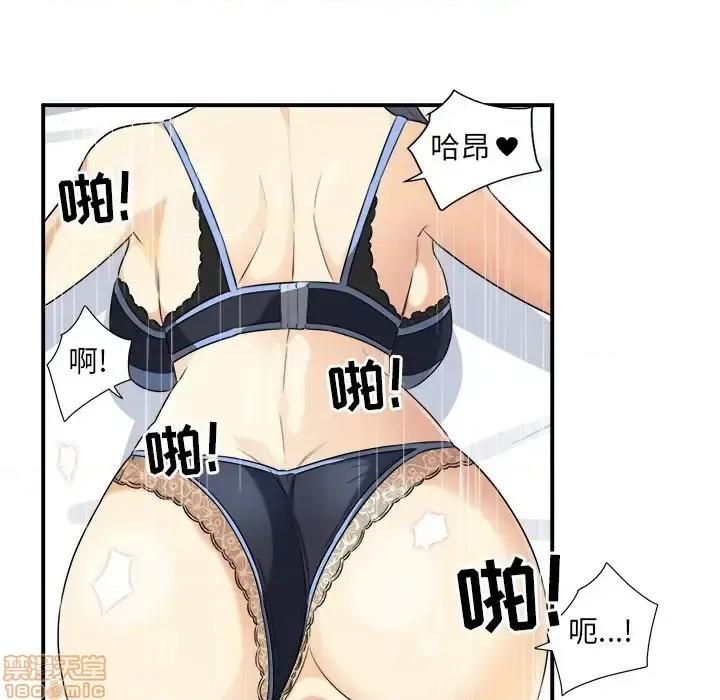 恶霸室友毋通来 恶霸室友毋通来 6 第85页