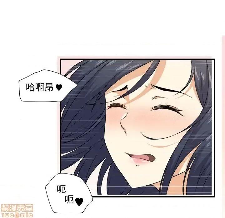 恶霸室友毋通来 恶霸室友毋通来 6 第88页