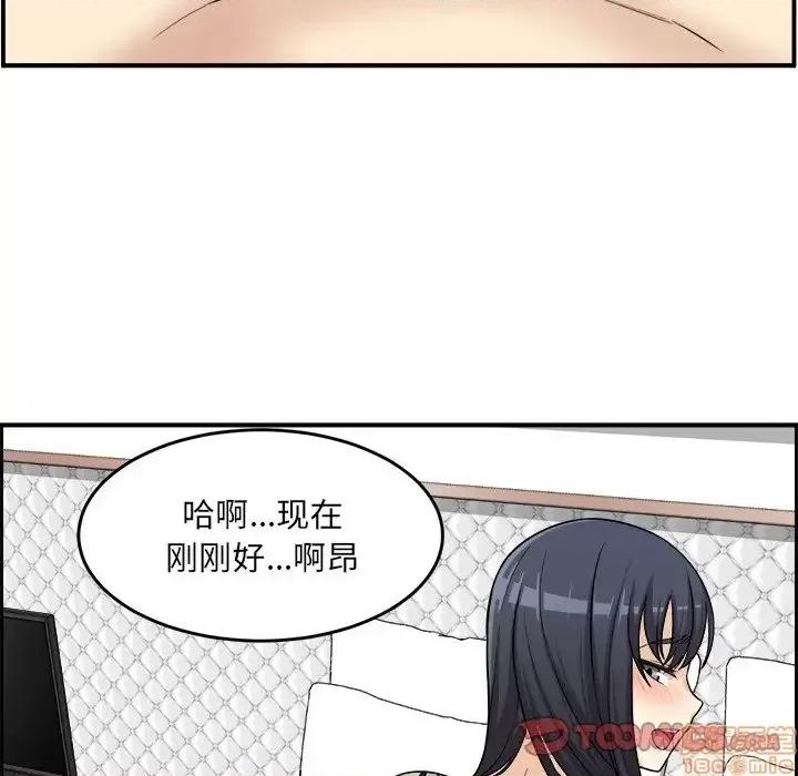 恶霸室友毋通来 恶霸室友毋通来 6 第102页