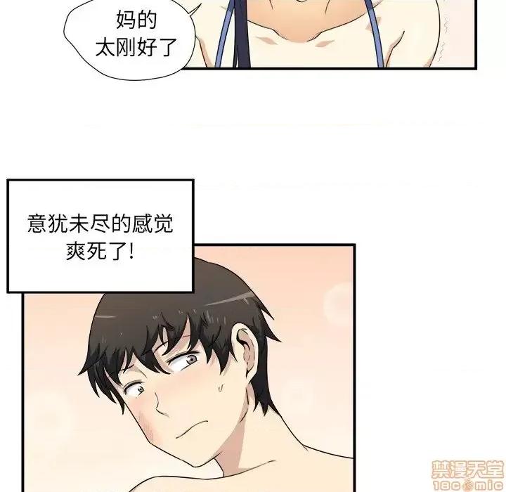 恶霸室友毋通来 恶霸室友毋通来 6 第108页