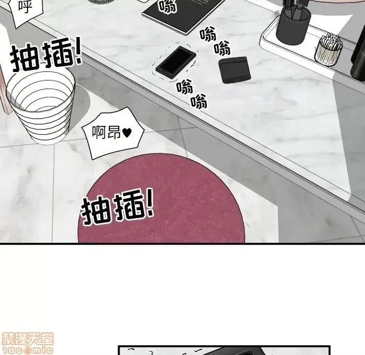 恶霸室友毋通来 恶霸室友毋通来 6 第110页