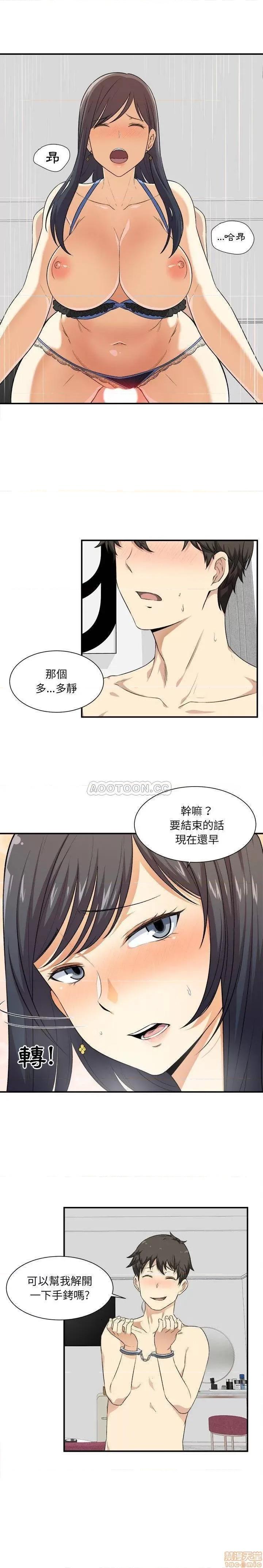 恶霸室友毋通来 恶霸室友毋通来 7 第3页