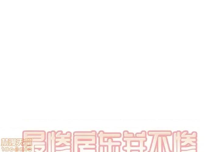 恶霸室友毋通来 恶霸室友毋通来 8 第1页