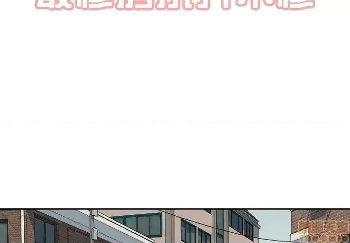 恶霸室友毋通来 恶霸室友毋通来 8 第2页