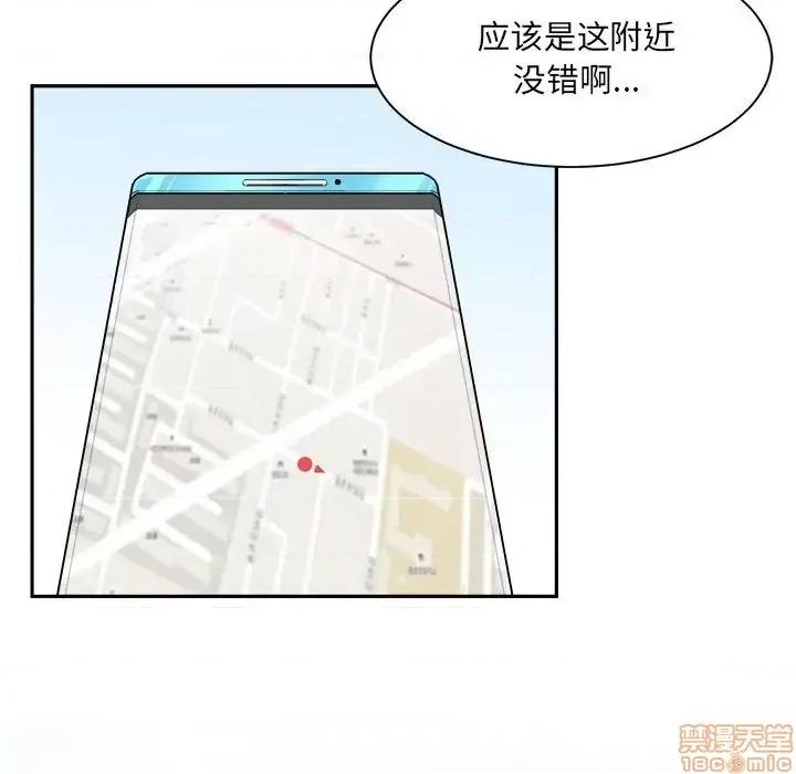 恶霸室友毋通来 恶霸室友毋通来 8 第5页