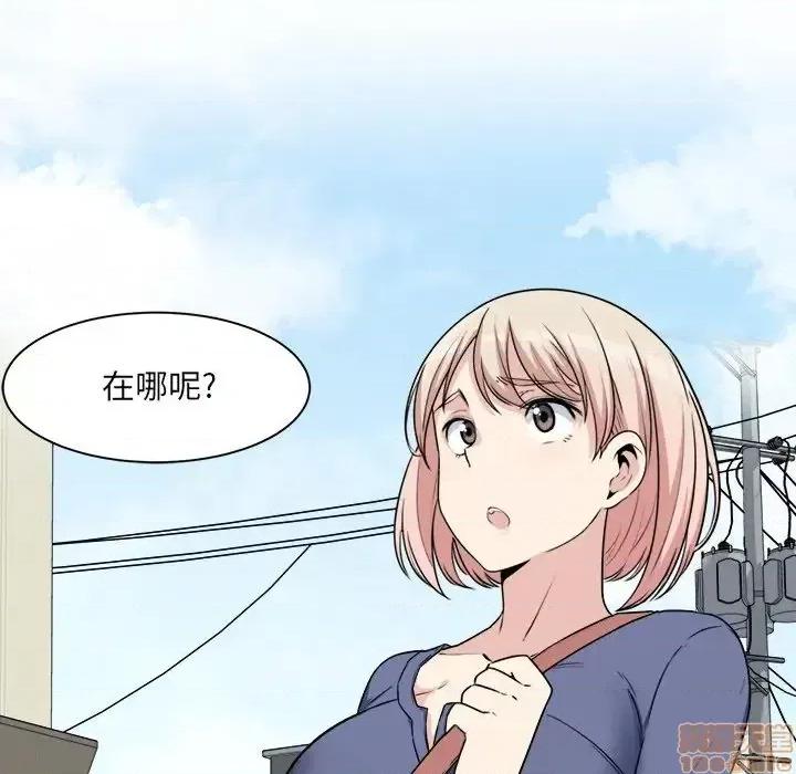 恶霸室友毋通来 恶霸室友毋通来 8 第6页
