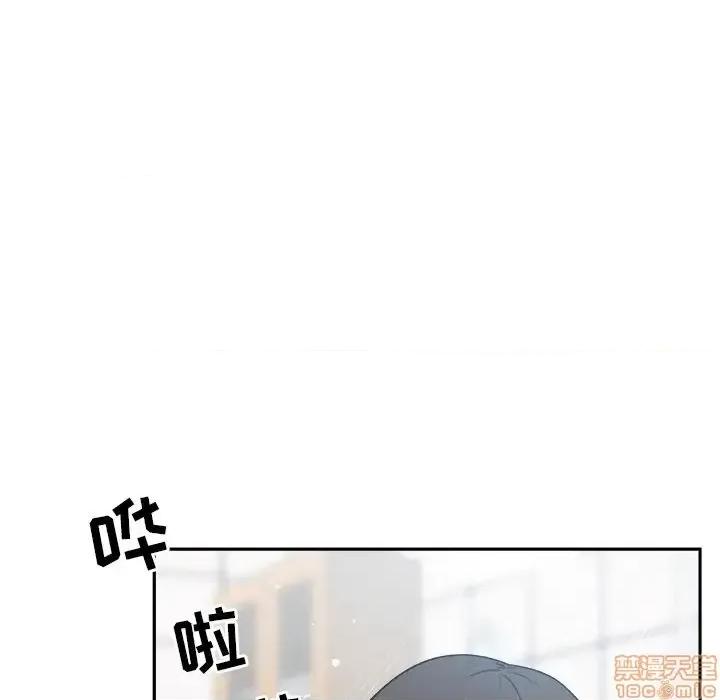 恶霸室友毋通来 恶霸室友毋通来 8 第8页