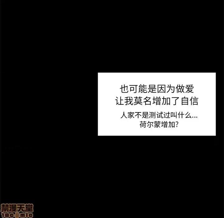 恶霸室友毋通来 恶霸室友毋通来 8 第21页