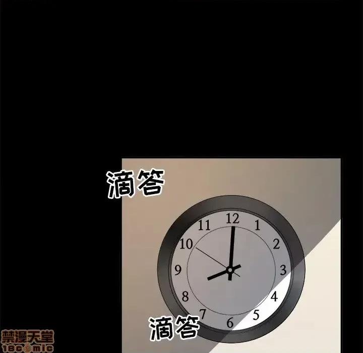 恶霸室友毋通来 恶霸室友毋通来 8 第26页